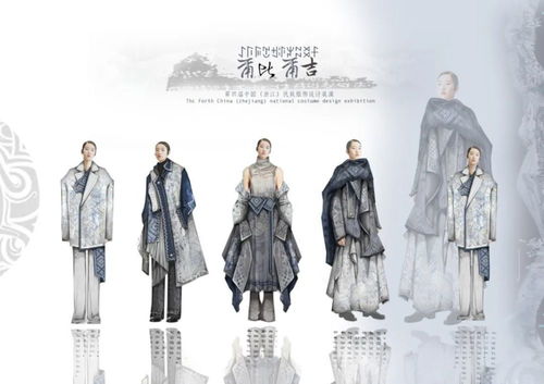 第四屆中國·浙江民族服飾設(shè)計(jì)展演入圍名單揭曉，傳統(tǒng)與現(xiàn)代交融共繪服飾新篇章