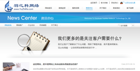 銀川網(wǎng)站建設(shè)與設(shè)計服務(wù) 打造企業(yè)數(shù)字化門戶的關(guān)鍵一步