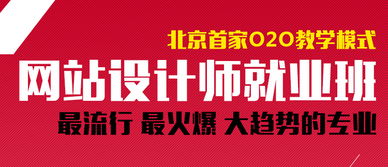 北京朝陽網(wǎng)頁設(shè)計速成培訓(xùn)與服務(wù)指南 一站式解決方案