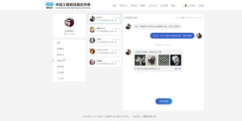 中國工程科技院在線工廠網(wǎng)站設(shè)計 打造高效智能的數(shù)字化服務(wù)平臺