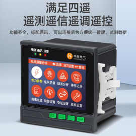 諧波在線監(jiān)測儀 守護(hù)電網(wǎng)品質(zhì)與設(shè)備安全的關(guān)鍵衛(wèi)士