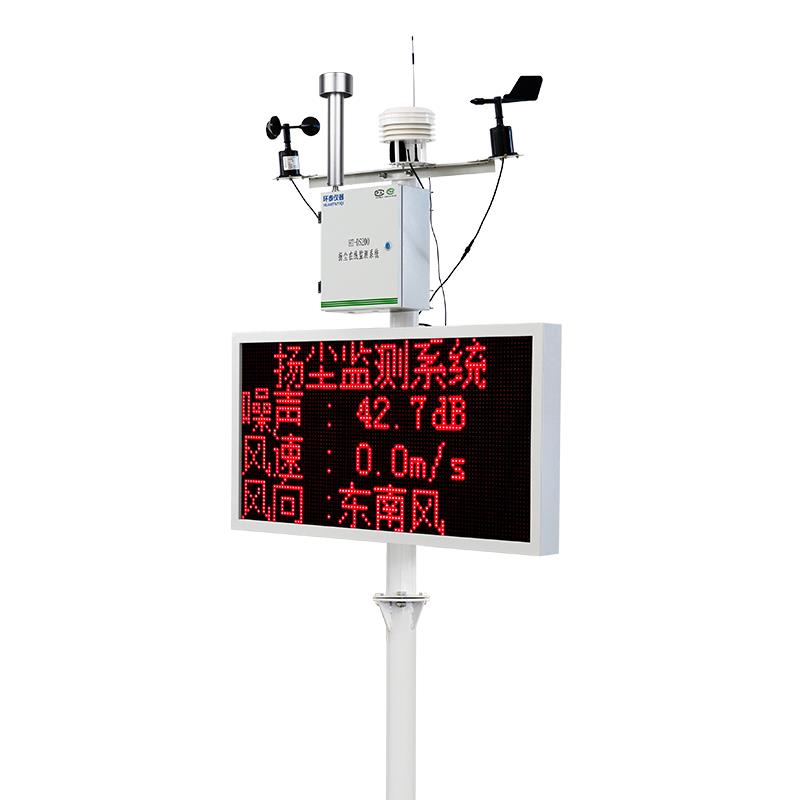 堆料場工地?fù)P塵在線監(jiān)測儀HT-DS200 智慧環(huán)保的精準(zhǔn)守護(hù)者